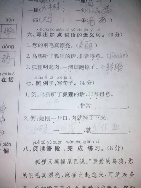 以像怎么造句（用像什么什么造句？）