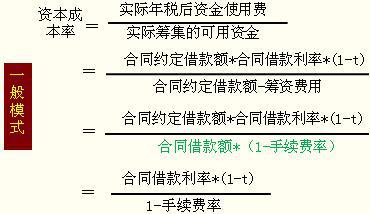 怎么判断该使用税前还是税后资本成本