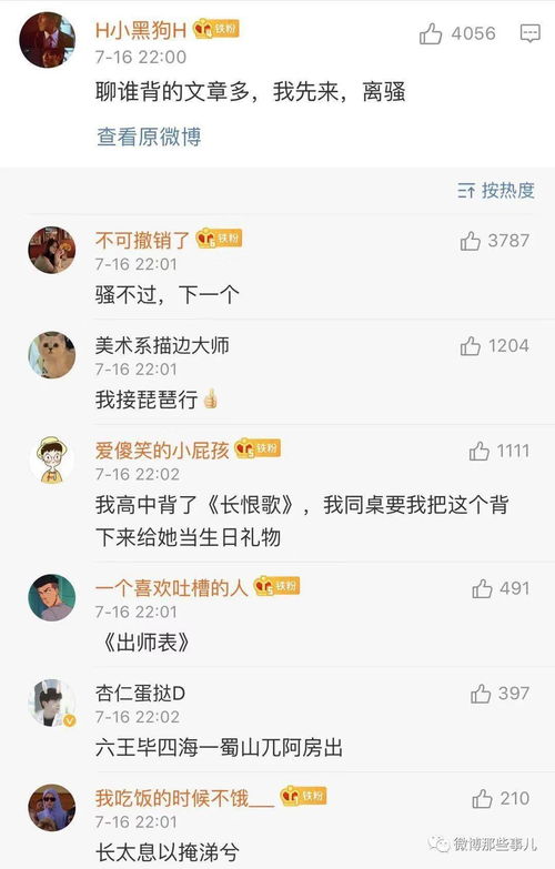 第一次约会聊什么话题不会尴尬