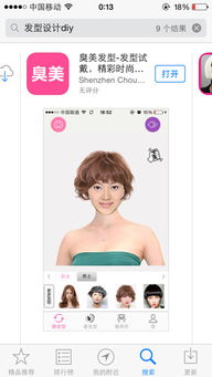 有没有什么软件根据脸型设计发型的(有什么软件能根据脸型设计发型的吗)