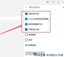 win10系统如何清理浏览器缓存文件