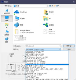 win10图标美化安装包