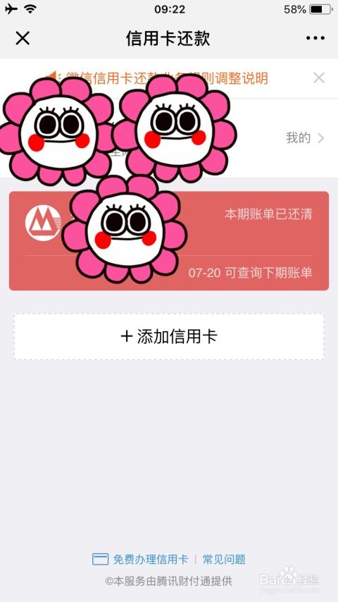 微信怎么取消自动还信用卡信用卡自动还款怎么取消 手把手教你操作