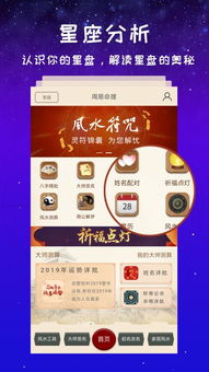 灵占星座app下载 灵占星座下载 1.8.1 手机版 河东软件园 