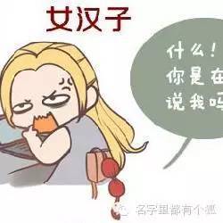 观包识女人