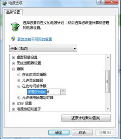 win7系统时突然断电了怎么办