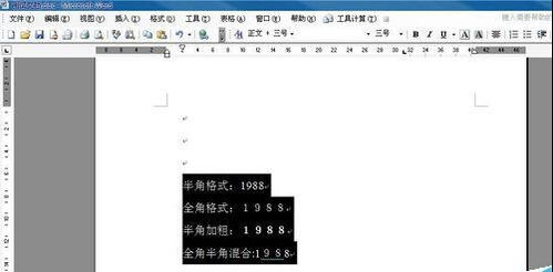 如何快速规范word文档的数字格式