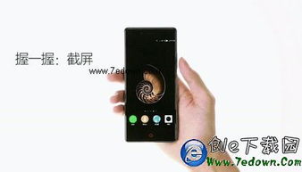 努比亚Z9怎么截图 史上最详细的中兴nubia Z9截屏方法介绍