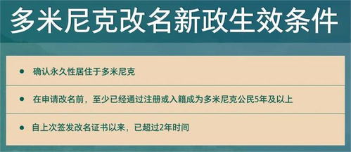 多米尼克投资入籍需要多少钱(多米尼克对华人怎么样)