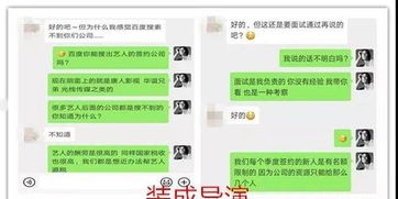 男子虚拟8个身份 女大学生被骗财骗色