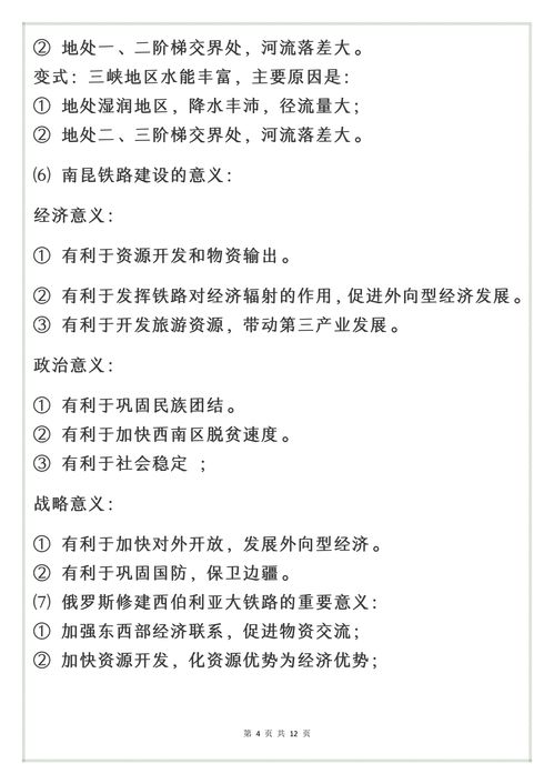 高中地理真的那么难吗 常考专题超全汇总,一文总结用三年