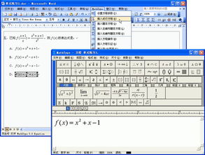 MathType（数学公式编辑器）