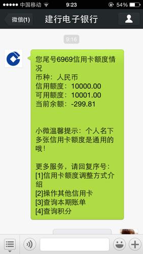 建设信用卡当前余额是什么建行信用卡显示的当前余额是什么意思 