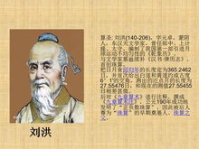 临沂九大历史名人,其中五个是圣人