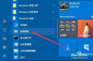 win10cdrx8不显示缩略图