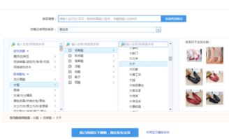 淘宝发布宝贝的颜色分类具体怎么设置的 