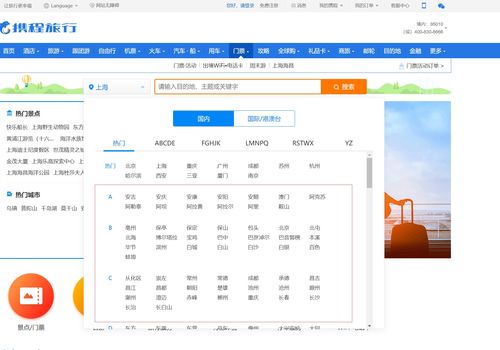 携程ebooking网页登录 (携程ebooking手机登录)