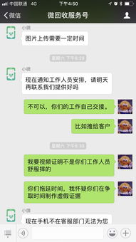 微信解封-回收微信号是什么套路(3)