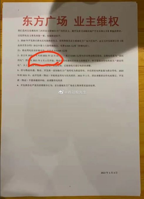 商业物业客服投诉案例范文  业主投诉小区消防的回复函？