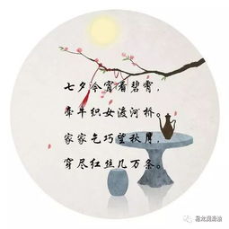 林杰写的关于七夕节的诗句6