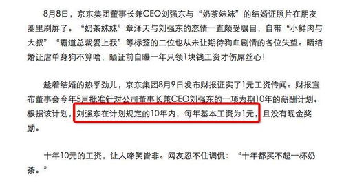 刘强东年薪1元有人说分红就够花了，那请问下如果上市公司有分红时是不是大小股东都有分红？有没优先次序