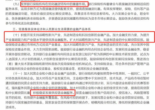 金融监管总局发布通知：全力以赴做好防汛救灾保险赔付和预赔工作