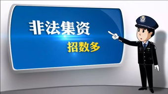 万利达理财投资l500元每月可分红400元，是否是非法集资