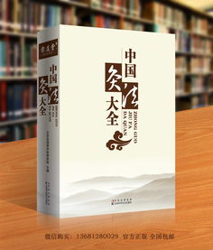 艾灸学习图书丨 中国灸法大全 艾灸师学习必备百科全书,1000多页灸法巨著