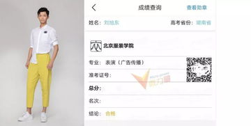 微力量2019喜报第一批,中传 国戏 北服名列前茅...