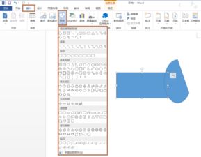 告诉下怎么在word里画图 然后还要写字 怎么弄呢 迷茫了,谢谢大家庸3 