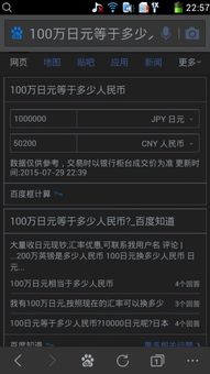 100万日元等于多少人民币