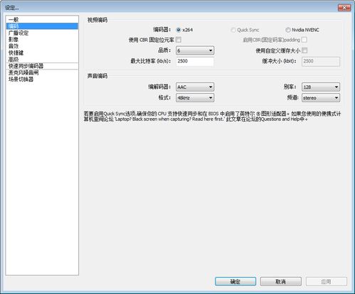 obs如何设置直播画面清晰不卡 