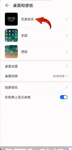 华为手机怎么设置锁屏的时候显示日期，锁屏怎么加入日期提醒功能