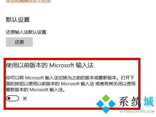 win10自带输入法不显示字