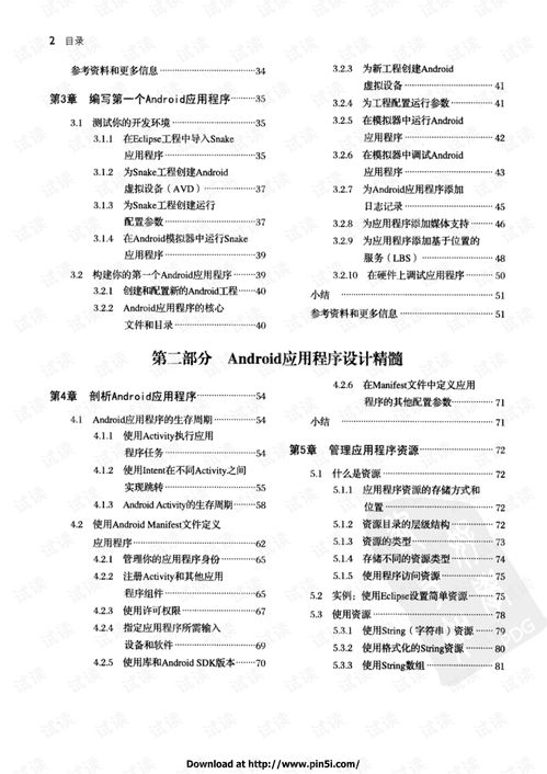 综述表格查重：从入门到精通