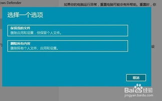 win10重置电脑系统会变吗