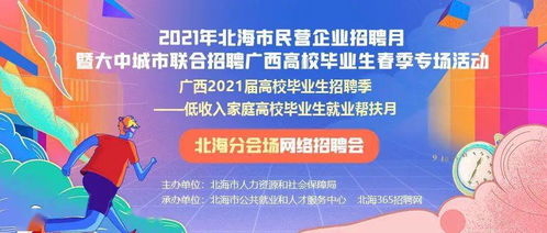 我为群众办实事 面向 位 来,5月28日大型毕业生双选会邀请您参加