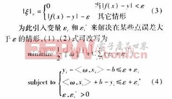 SVM与Fourier算法在电网短期负荷预测中的应用