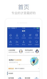 众诚保险官网APP,众诚保险好不好排中国第几