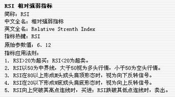 RSI线有三根，分别是什么意思