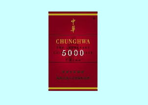 中华5000香烟多少钱世界有卖的吗：中华5000香烟多少钱