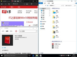 win10大联盟怎么切应用