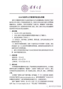 现在的清华大学有没有工作分配。