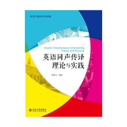 浅谈英语翻译理论与实践