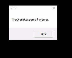 win10安装龙之谷游戏失败