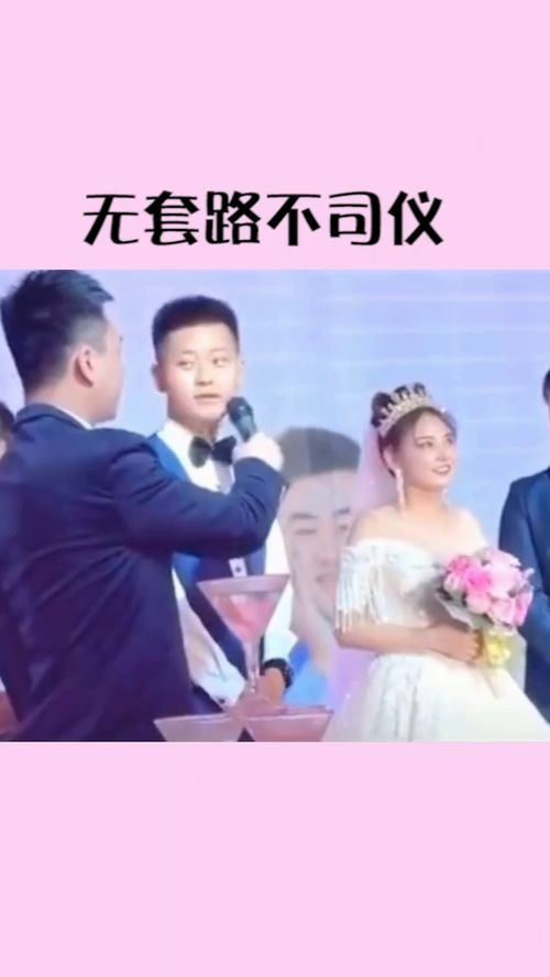 结婚不请司仪丢人吗(结婚不请司仪还要伴郎伴娘吗)