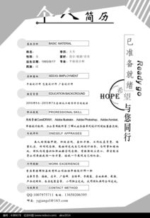 灰白背景个人简历模板CDR素材免费下载 编号4389078 红动网 