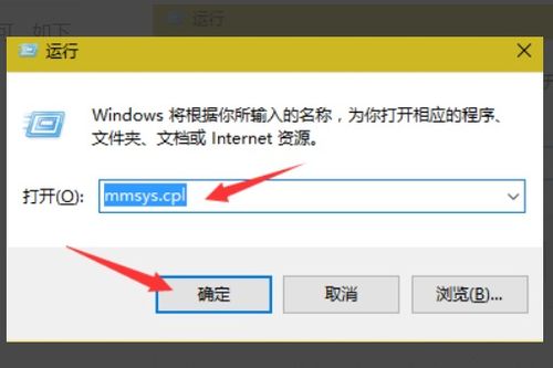 win10如何调红喇叭出来