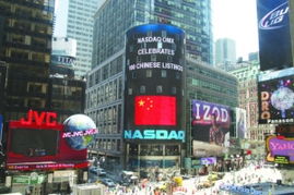 怎么购买在纳斯达克和纽约证券交易所上市的中国概念股？