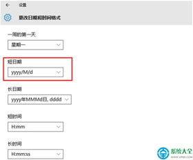 怎样调win10时间显示时间长